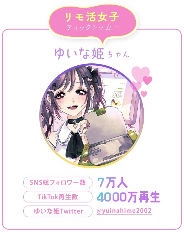 募金大好き系ティックトッカーおとはのちゃん。SNS総フォロワー数15万人、Twitterフォロワー1万人、おとはのTwitterは＠otohanoototo